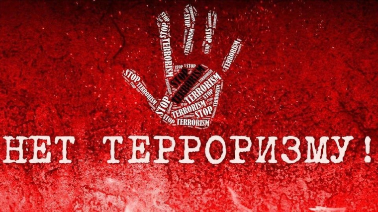 Финансирование терроризма — это предоставление  или оказание финансовой поддержки террористам..